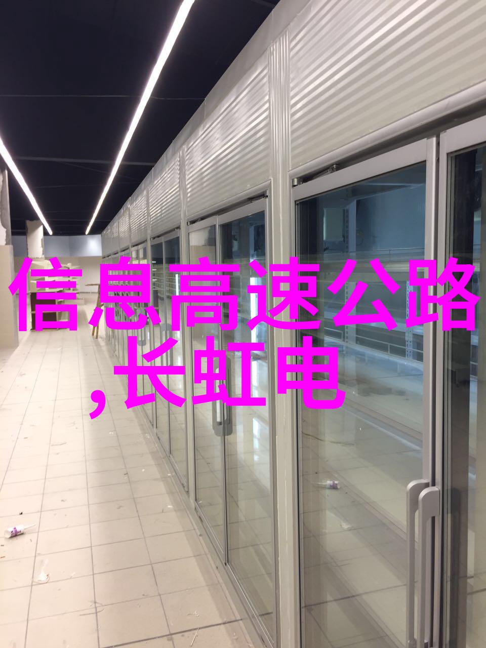 主题我是如何修复那台老旧输送设备的