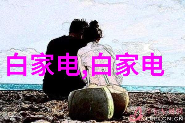 如何通过简单测试来判断饮用水的质量是否符合正常标准