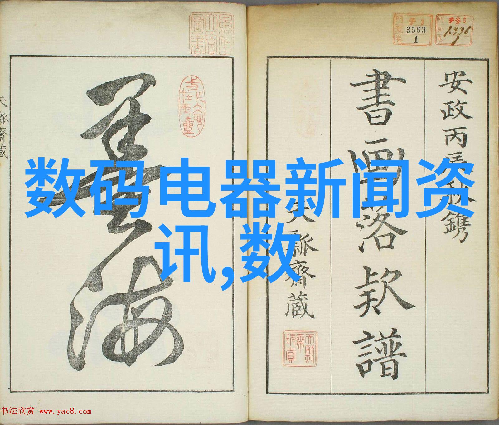 核算装修款