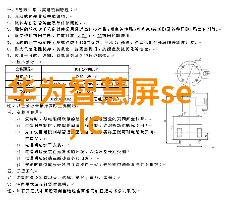 螺旋卸料离心机高效率的固体物料处理与分离解决方案