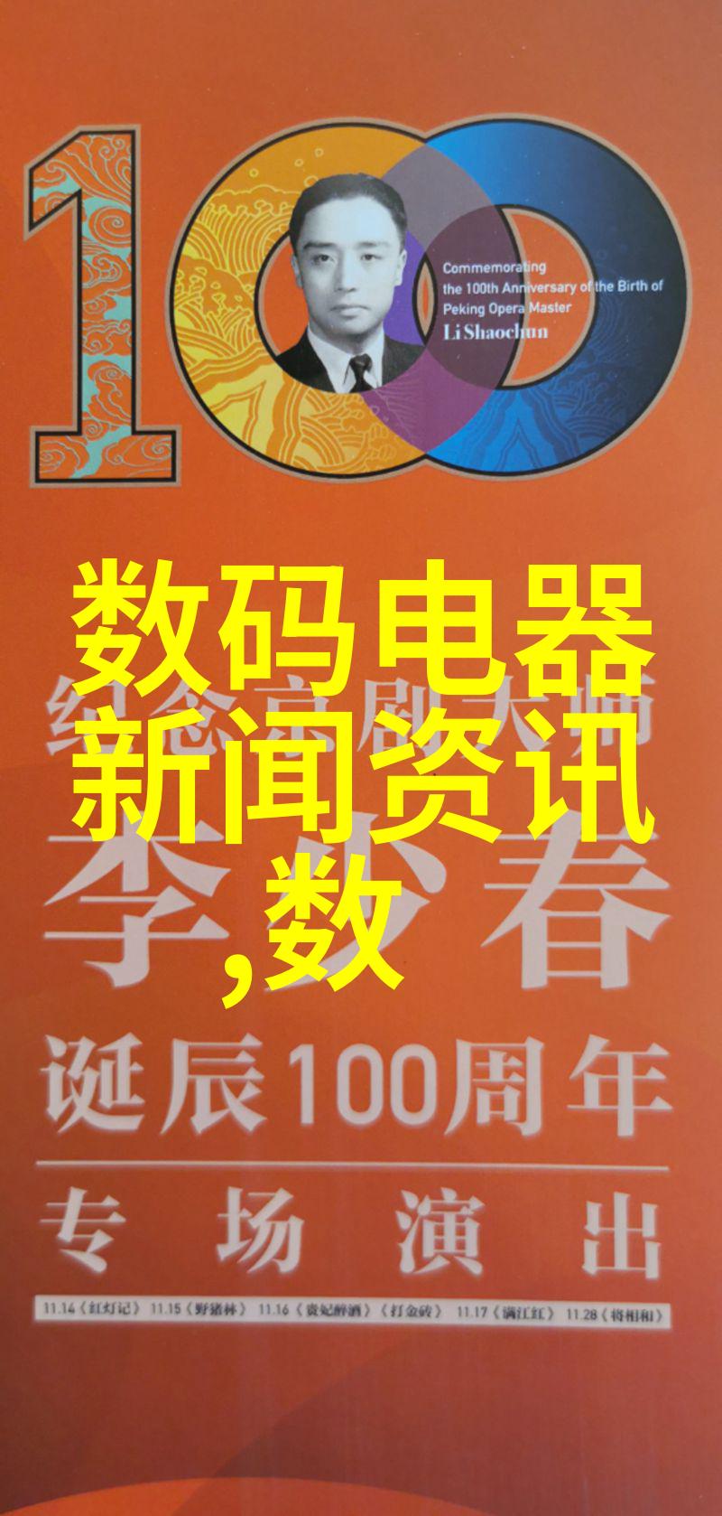 星辰大海璀璨新品亮相夜