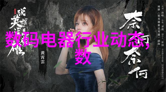 好想做一次第八集最后的歌曲-回响中的梦想编织电视剧主题曲的故事