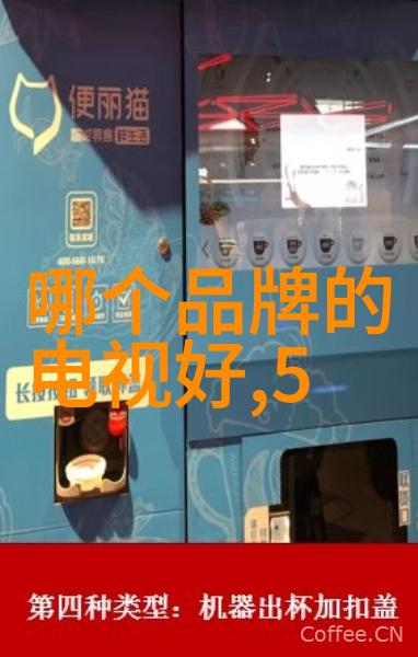 海尔冰箱调温艺术从零到英雄的温度之旅