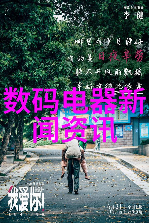 海尔彩电的售后服务如何提升消费者的购买体验