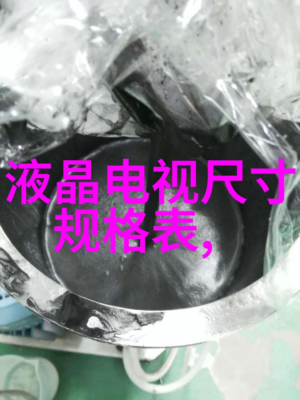 从理论到实践揭秘现代工业中使用的高级别计量设备