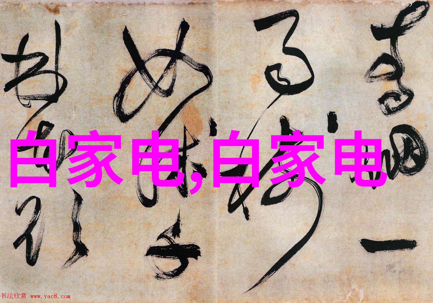 超越极限的爱与付出当一份情感深度融合到无法分离的地步