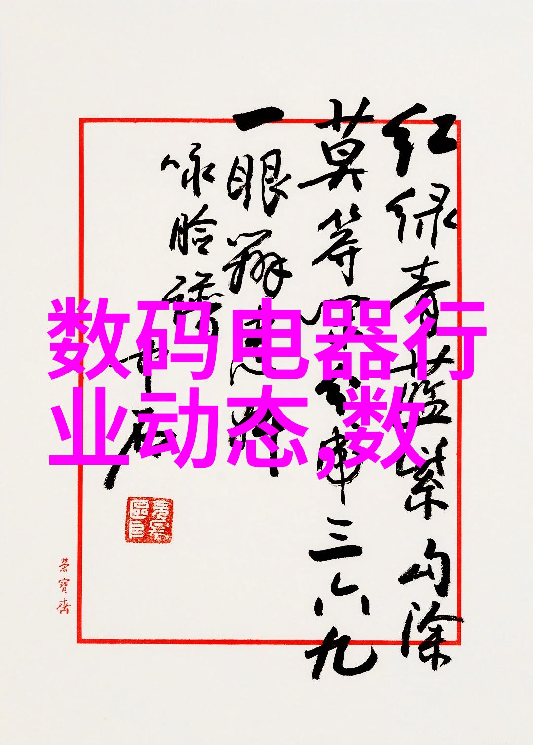 新技术新材料未来气动调节阀的发展趋势探究