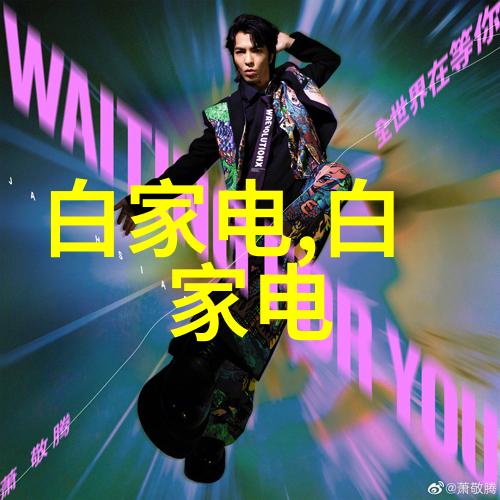 半导体与芯片的区别解析微电子技术基础知识