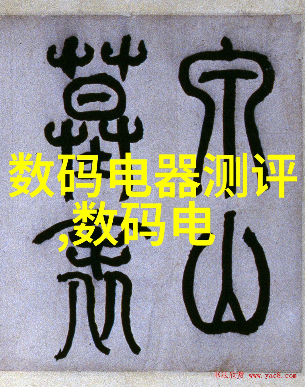 快乐大本营121222笑声与梦想的交响篇