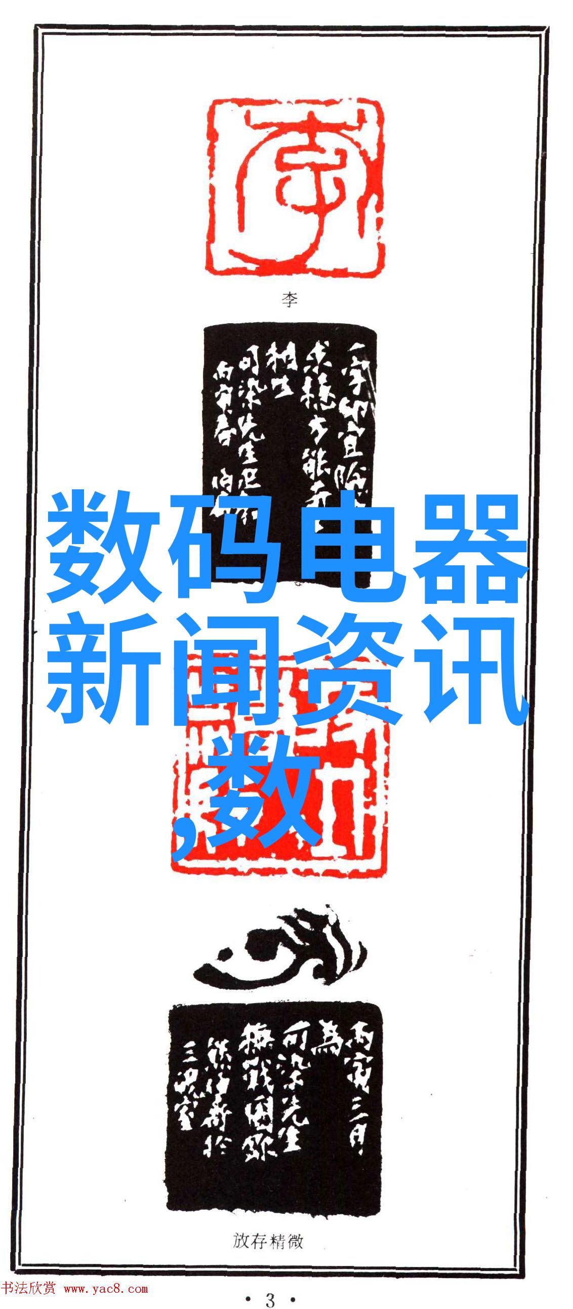 赵氏虎子-山林中的孤胆英雄赵氏虎子的故事