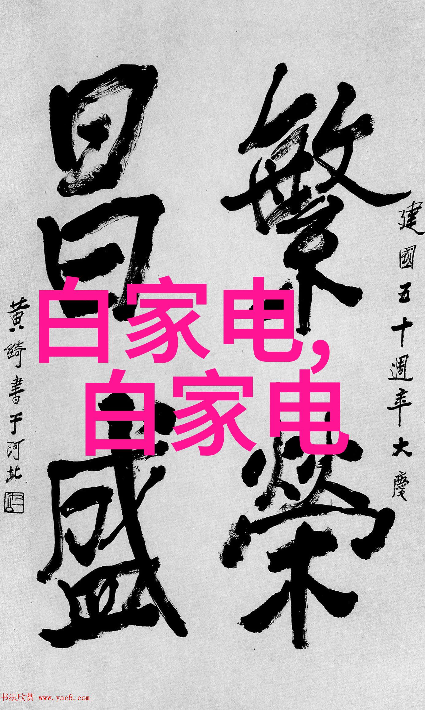 中国制药巨擘行业领军者排行榜