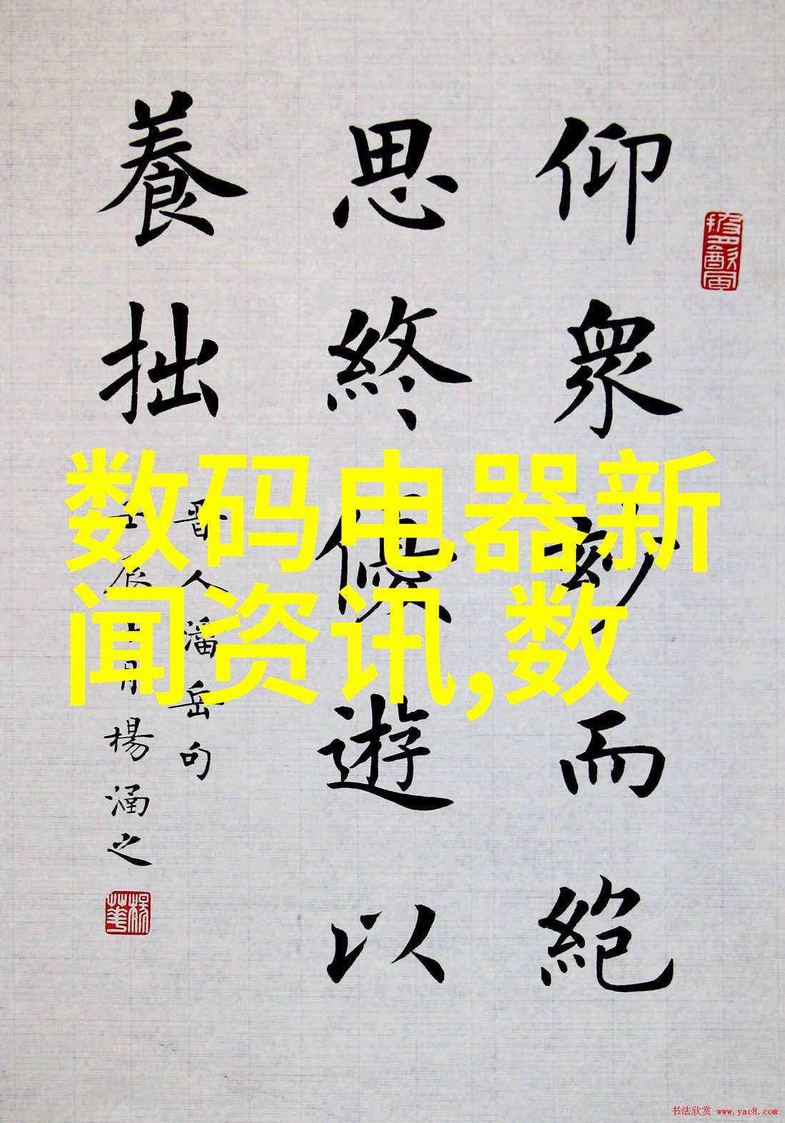 微电子奇迹晶片之心的创造者