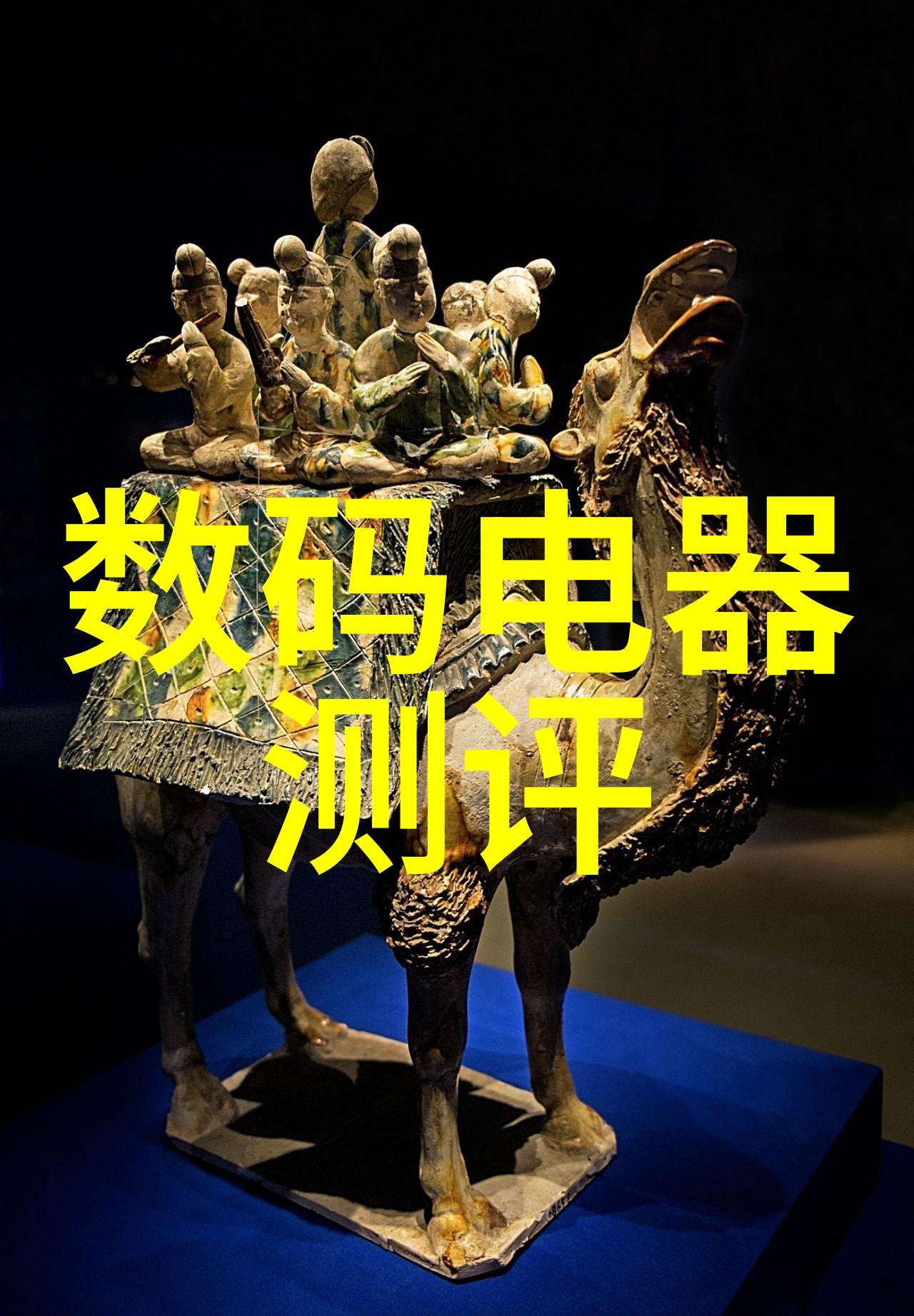数码电器测评电冰箱与微波炉的搞笑对话