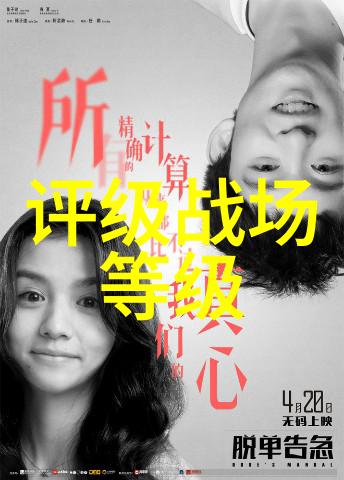 评级战场：揭示战士等级的秘密