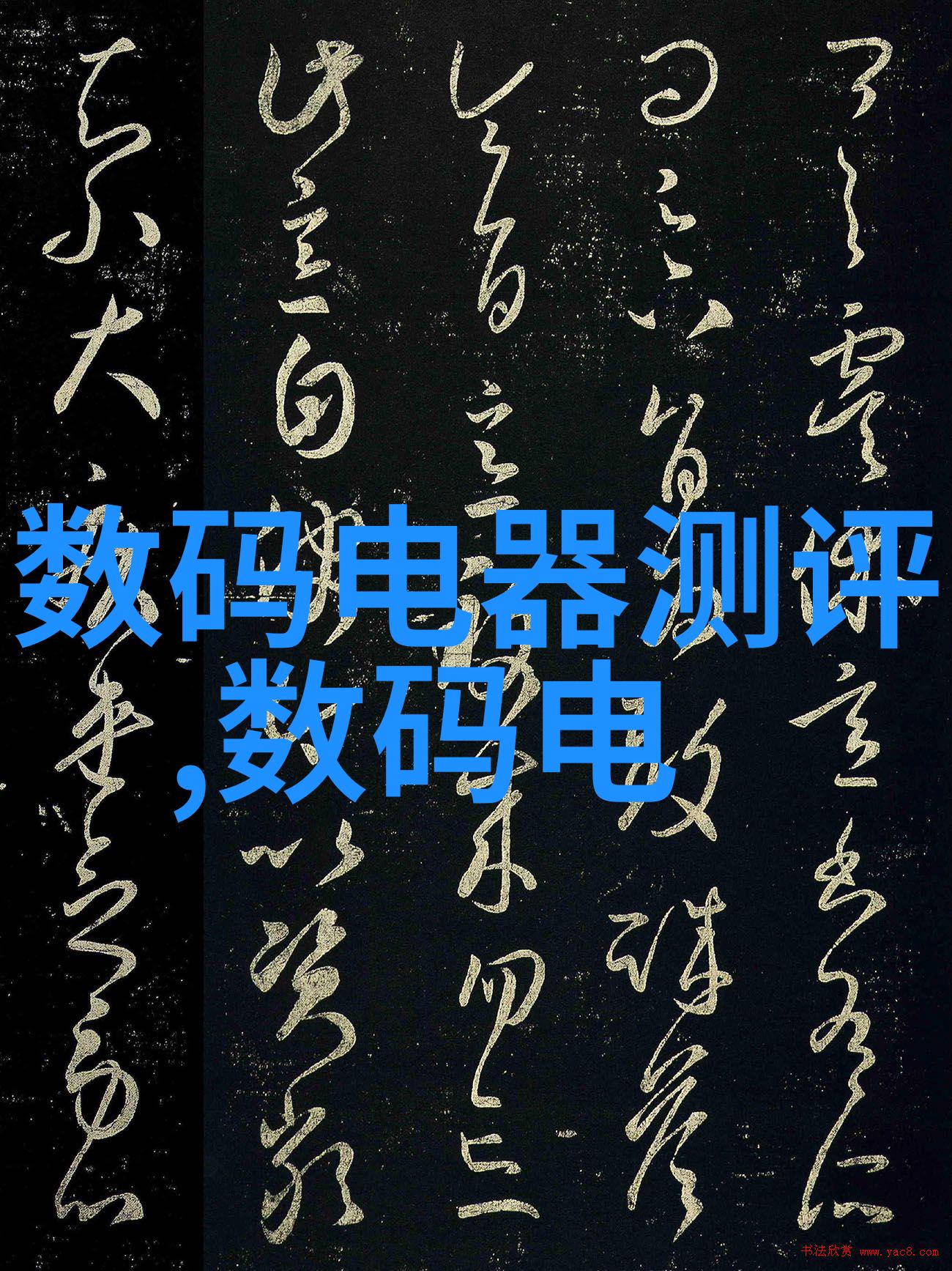 绿色环保健康生活新一代生物学分析仪器介绍