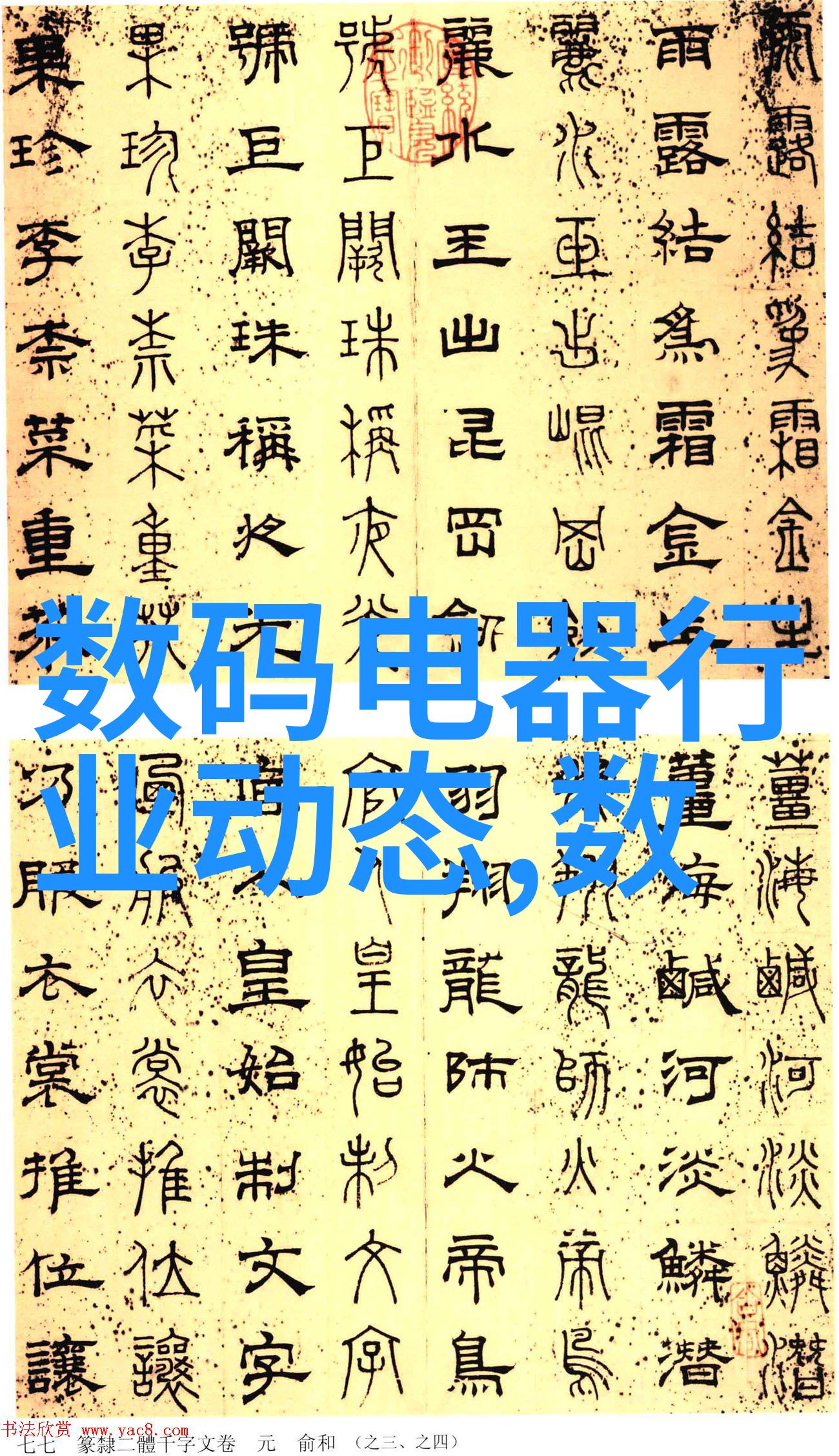 FF14风暴来袭新篇章中的末日之战与守护者联盟