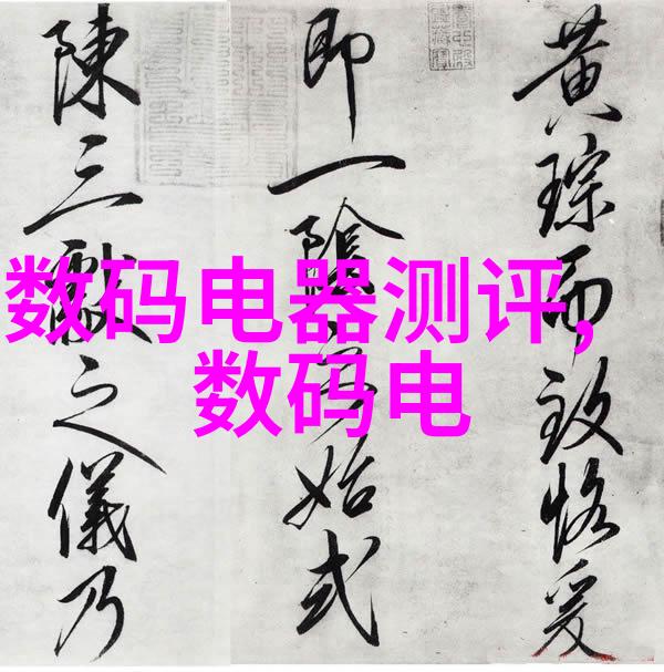 未来几年市场上会出现什么新的技术或创新型材以取代传统的木制瓷器等材料