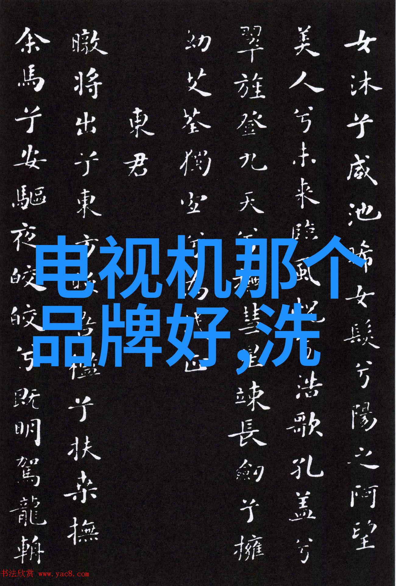 菟丝花高干美丽的植物种类