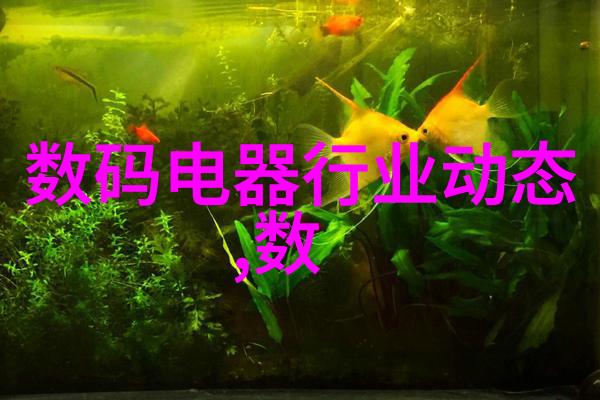 水质净化新纪元逆渗透技术的革命性应用