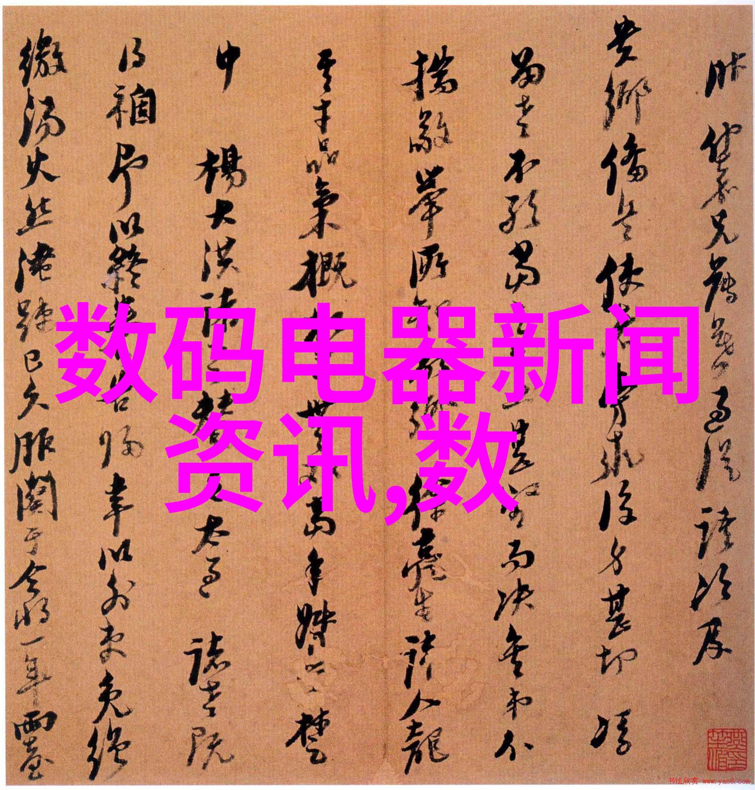 机器的心跳一段切断的记忆