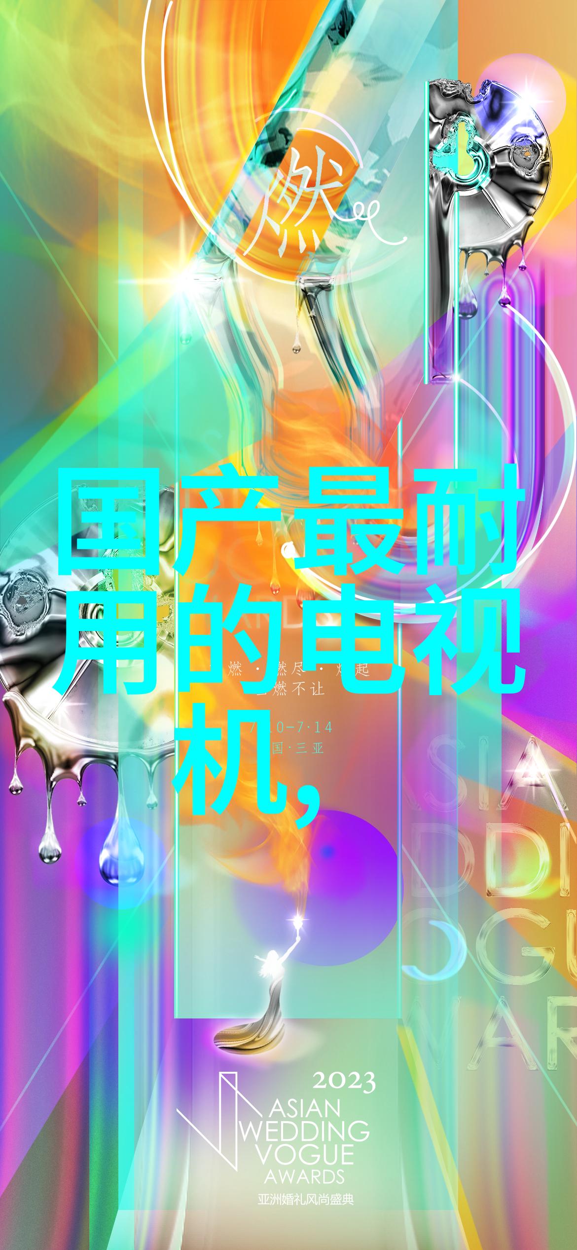 水源安全揭秘饮用水检测标准数值背后的科学考量