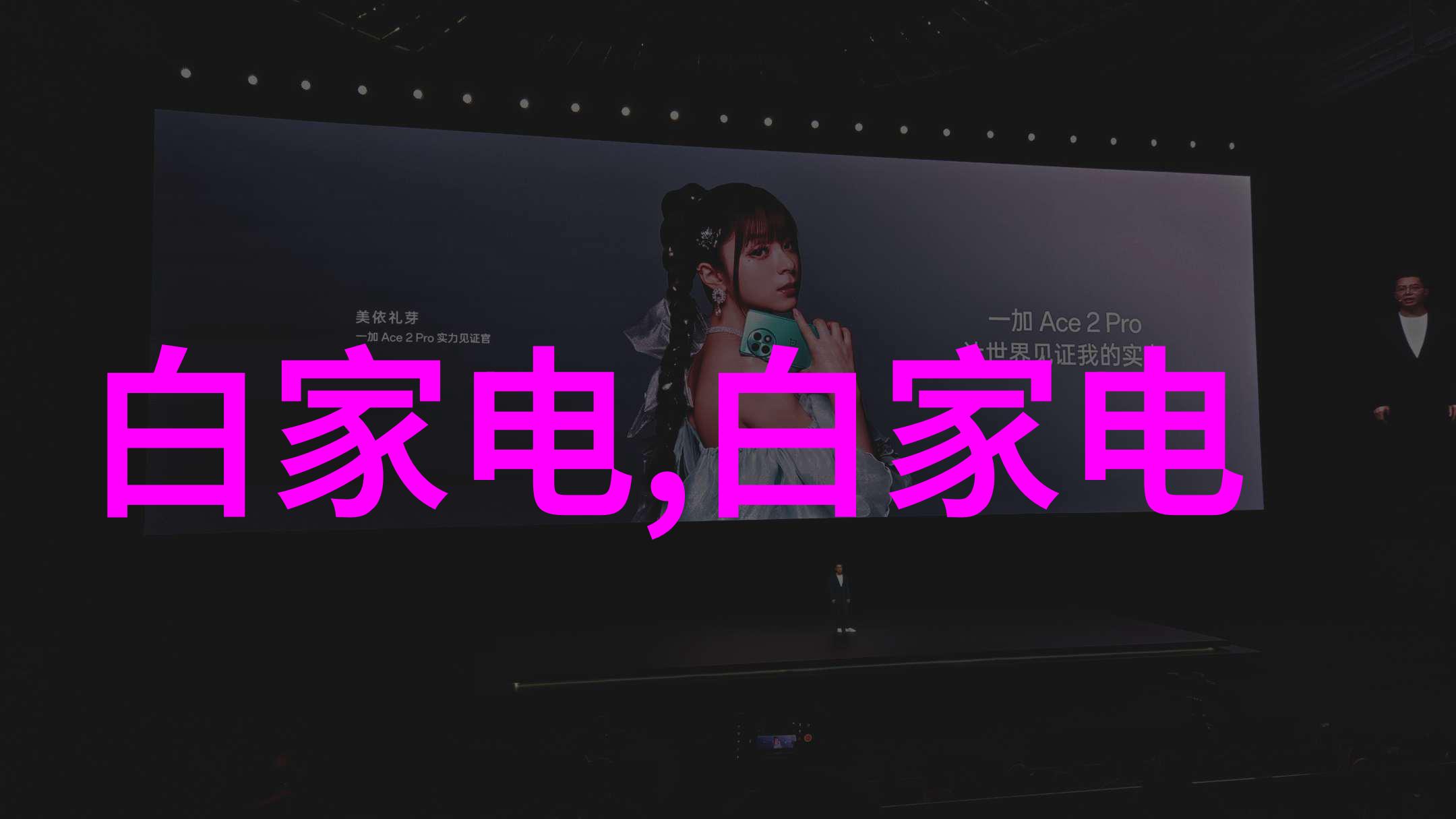 超长篇历史回顾从一场盛世到未知的未来