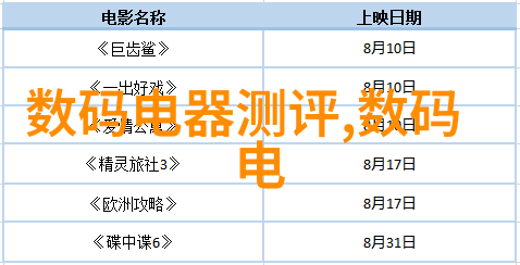 未解之谜深藏在数码世界的PE料型号大全