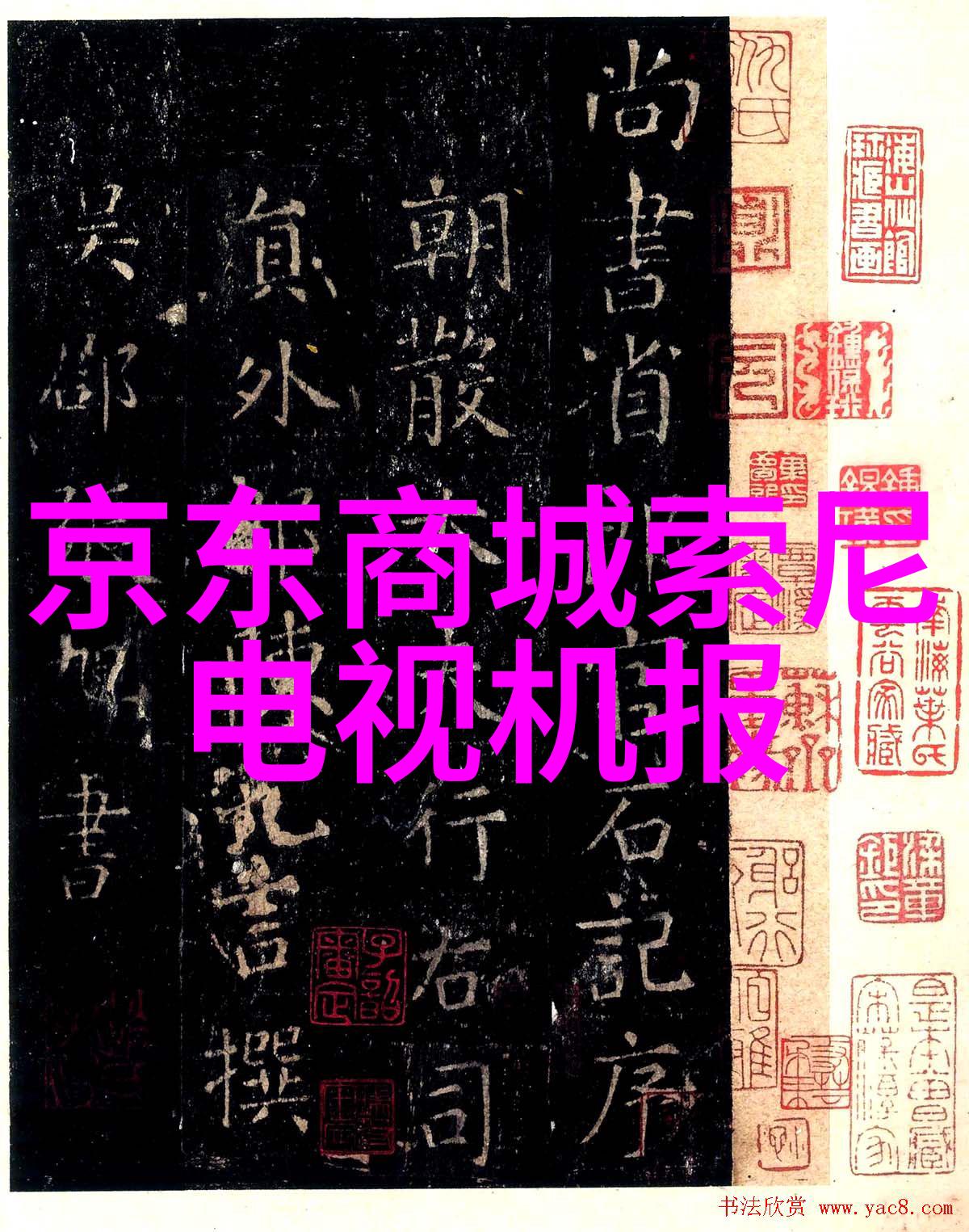 百度高清电影夜一人的WWW影院之旅