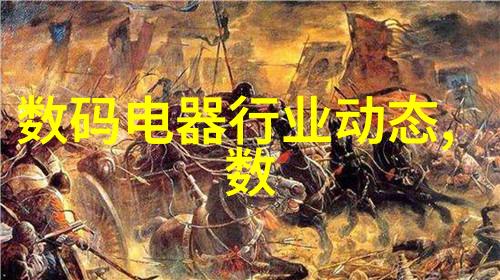 未来科技趋势影响下重构现有智能设备方案新方向