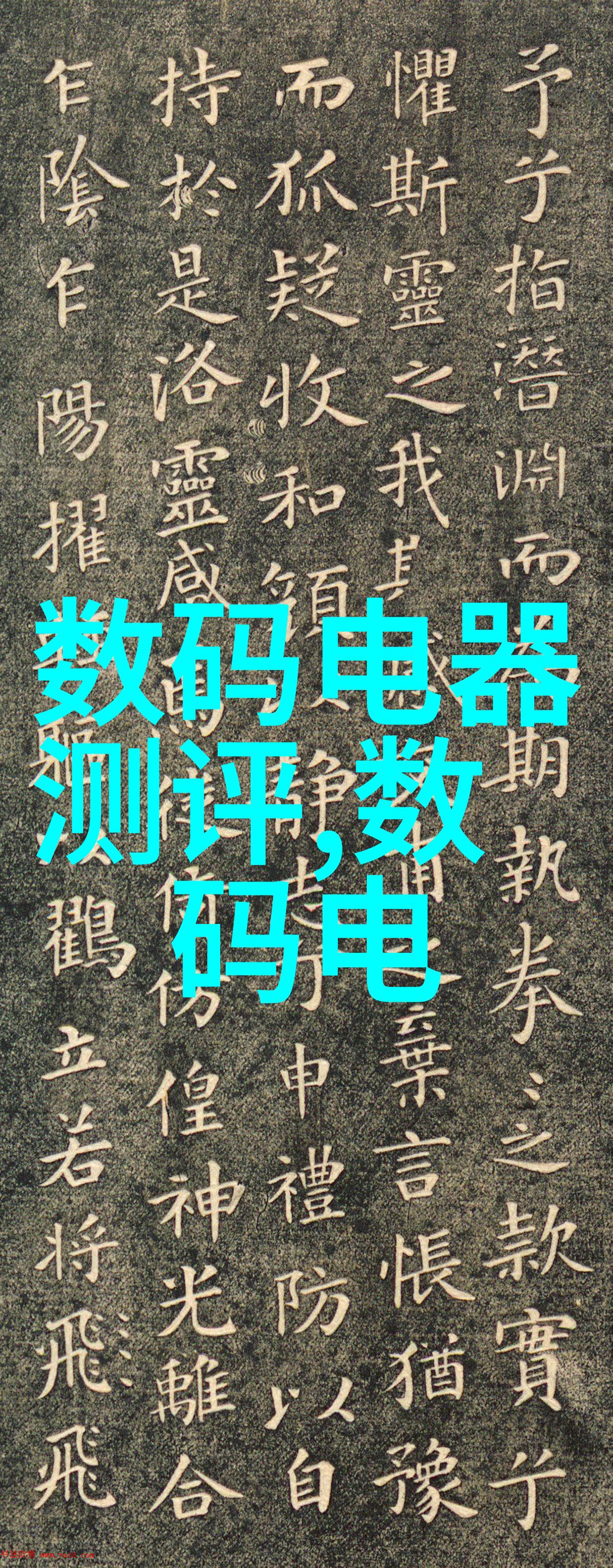 地心裂变寻找失落的Gaea分离机