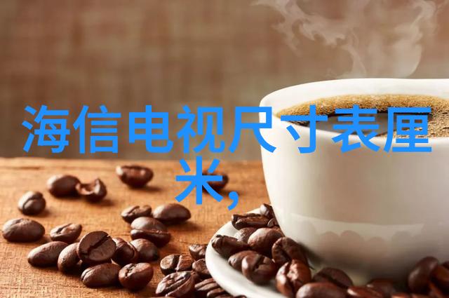 华为芯片技术的新纪元突破性进展与未来发展前景