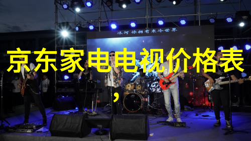 冰箱温度调节技巧让食物更香更新