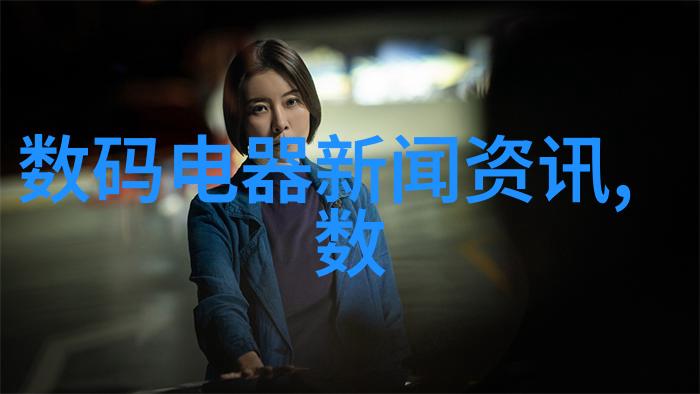 冷链物流革命制冷设备厂的技术创新与市场拓展