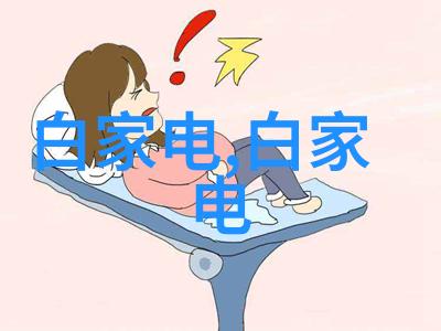 探索未知可行性分析研究报告背后的疑问深渊