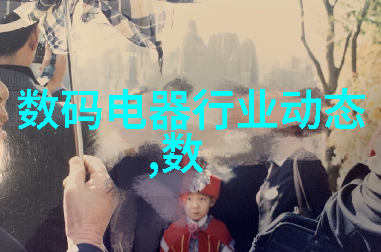 清澈泉源家用小型污水处理器的奇迹