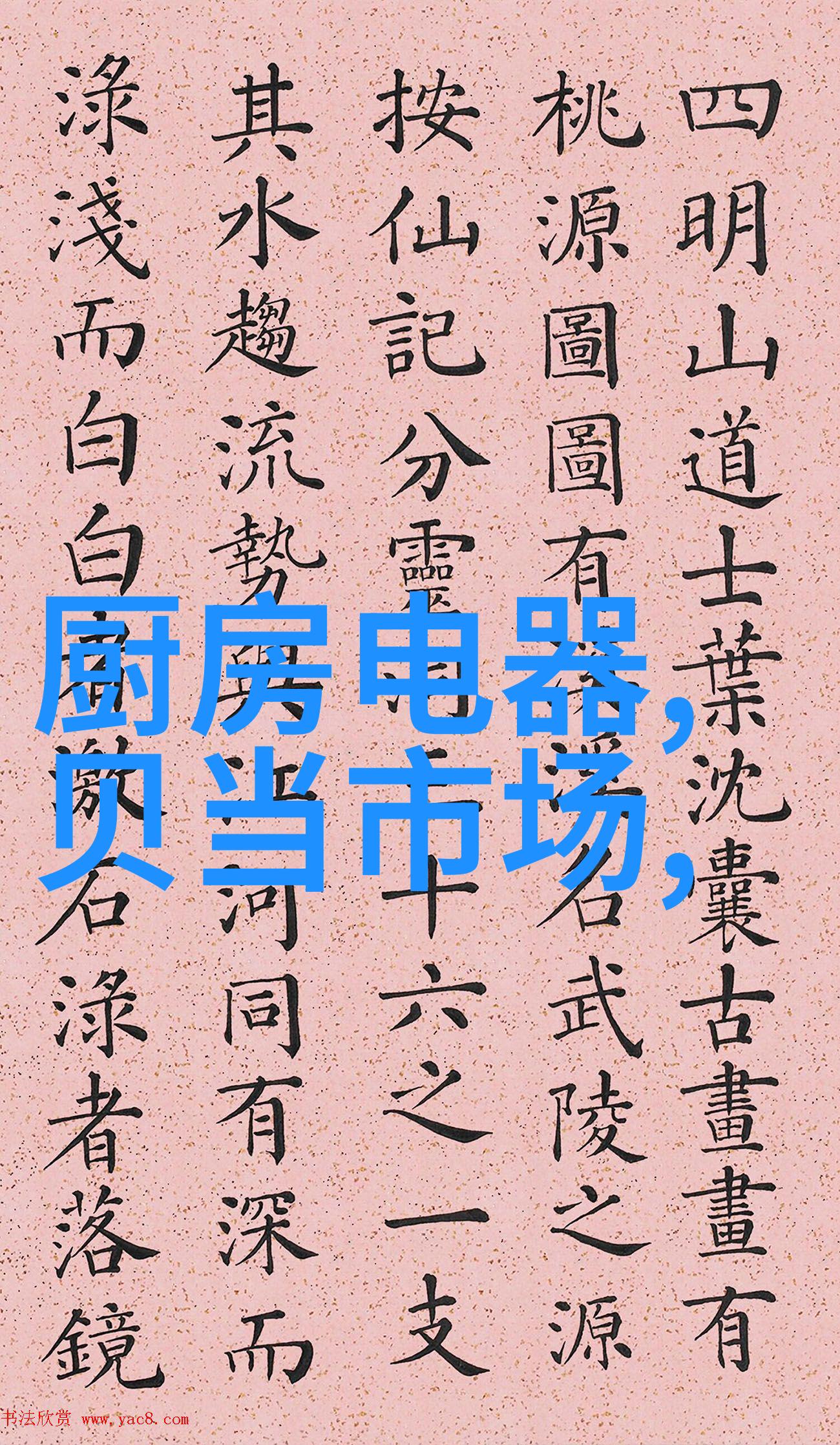 厨房与浴室共融探索厨卫一体装修效果图的艺术之美