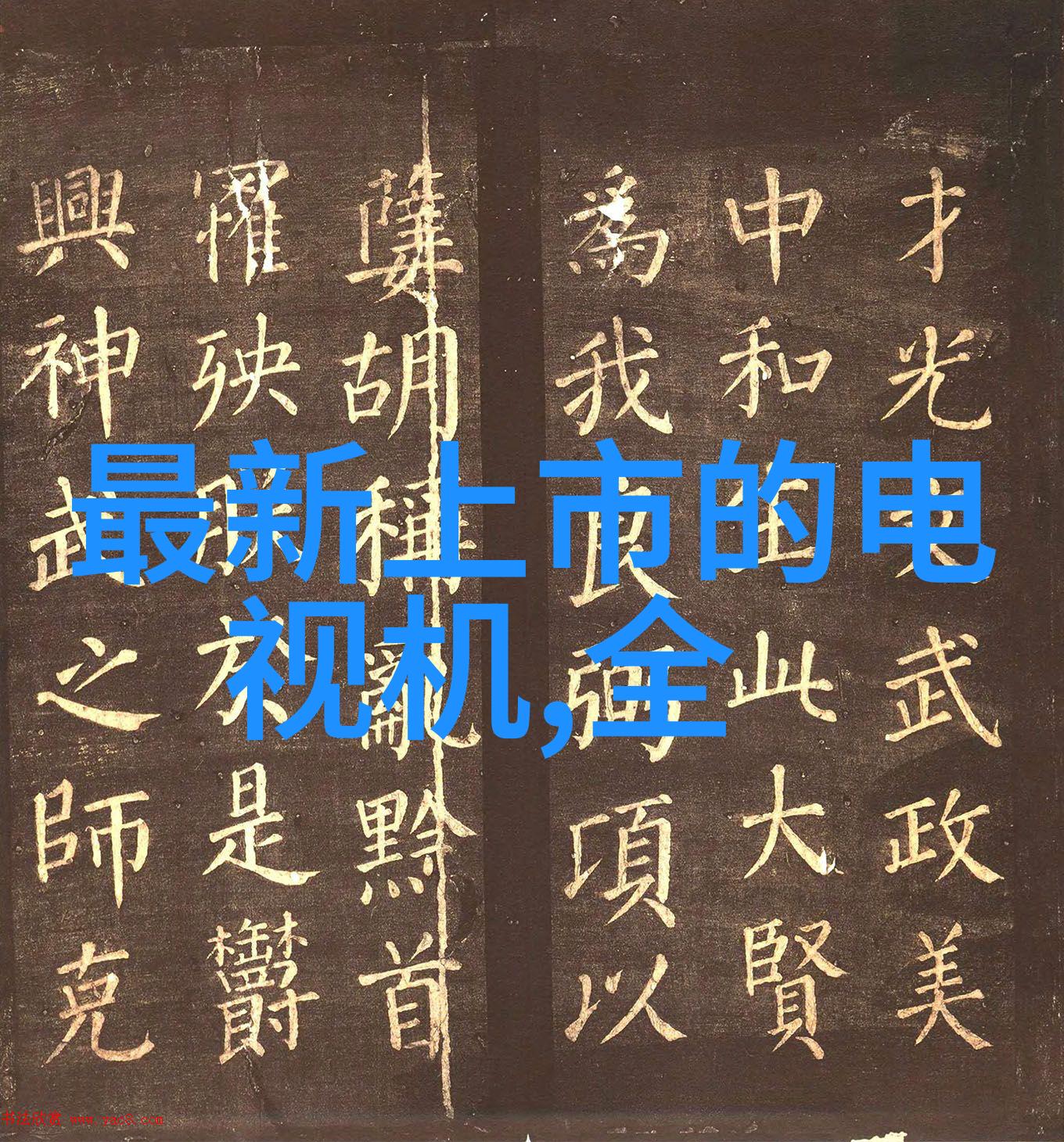 智能制造工程从兴奋到绝望的转变