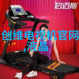 家中必备全面了解日用家电的种类与选择