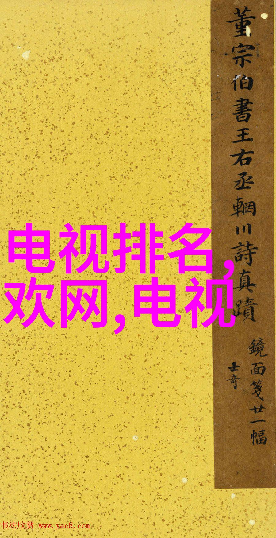 祭炼山河守护民族魂的永恒赞歌