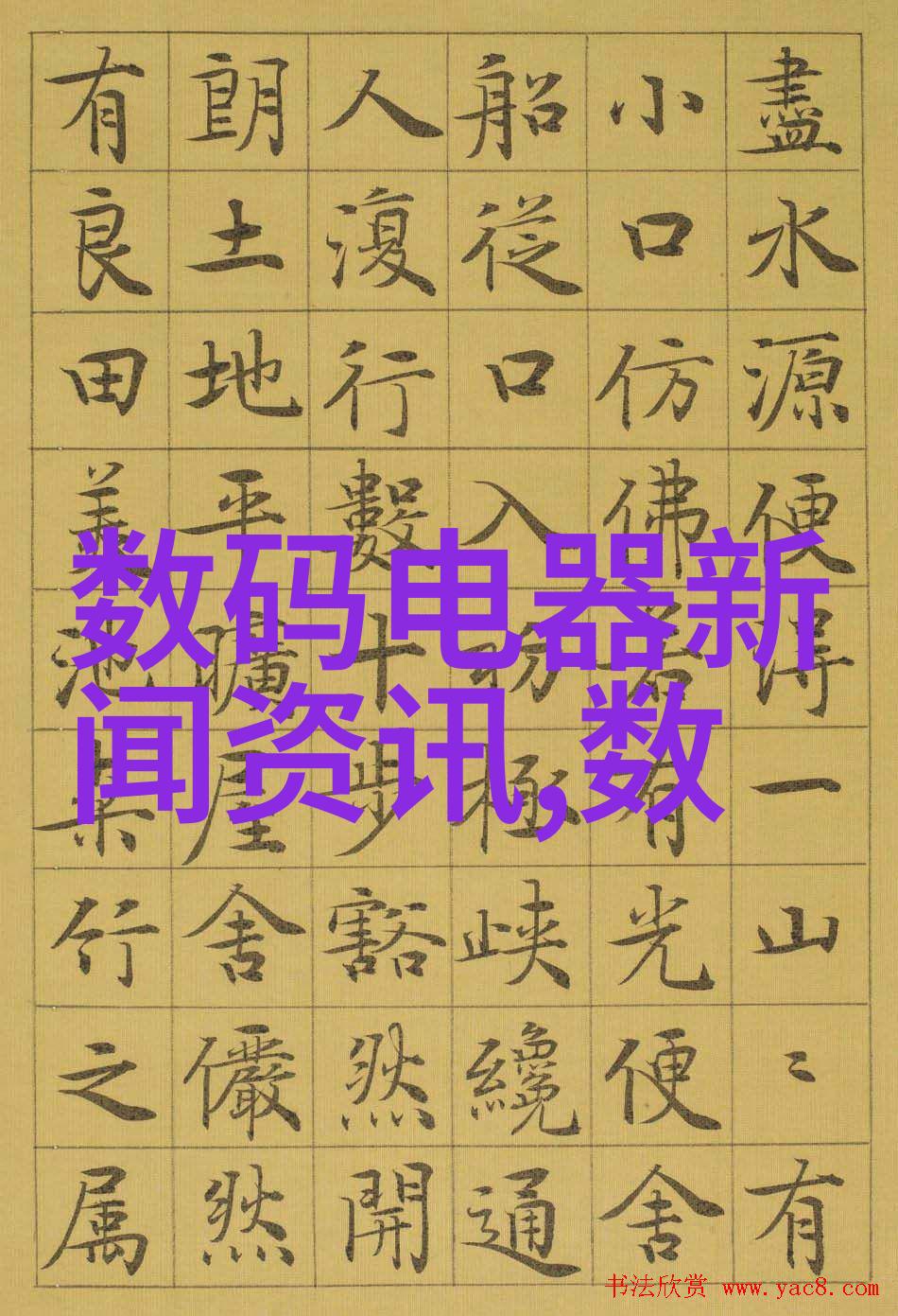 饮用水质量监测中的pH值标准探究