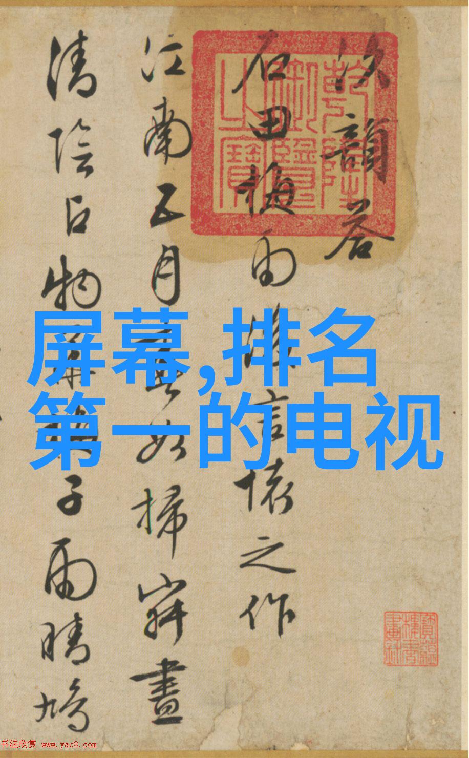 信息技术我的数字生活指南