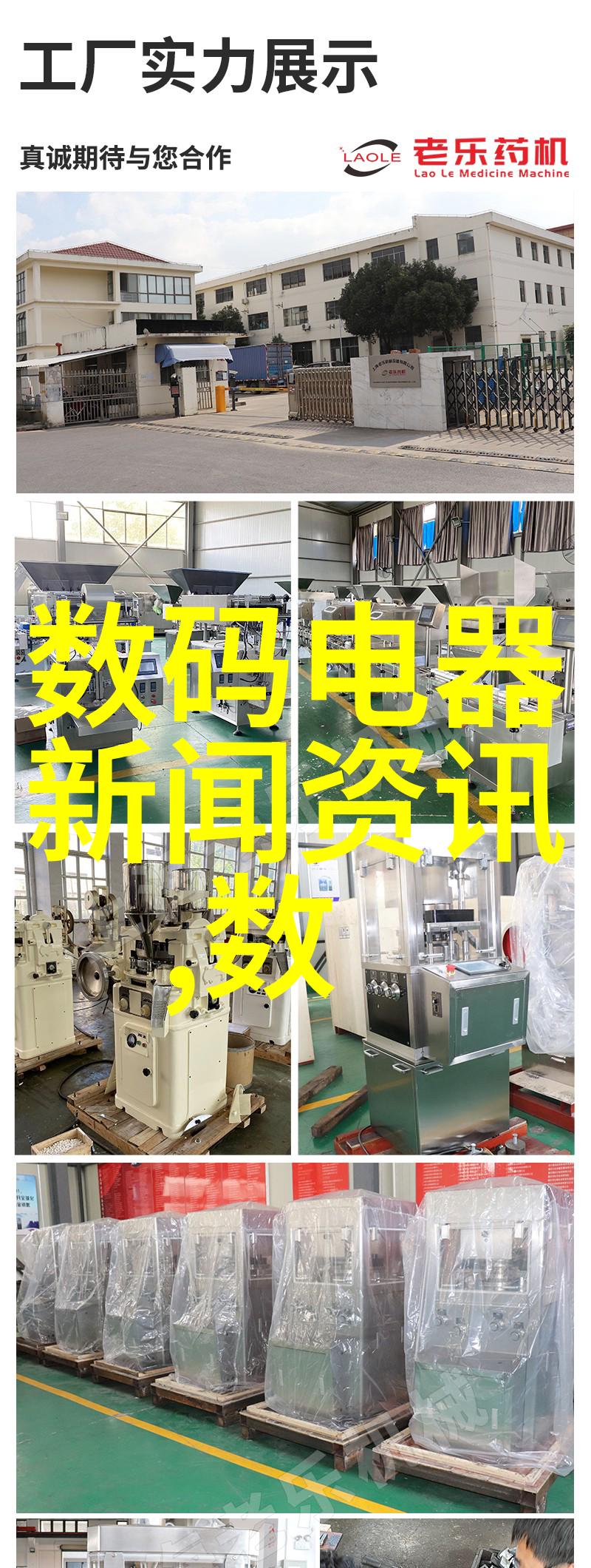 天津智能交通网智慧城市发展的新引擎
