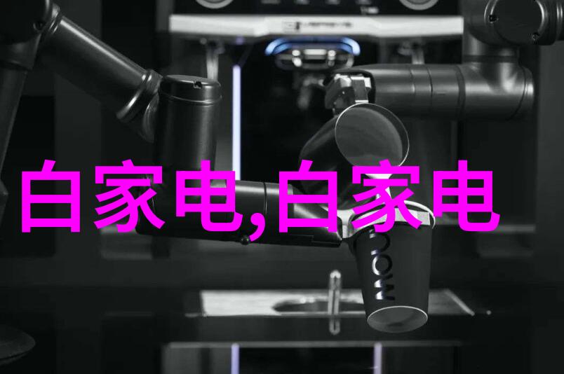 探索智能显示屏幕的未来触控面板技术革新与用户体验提升