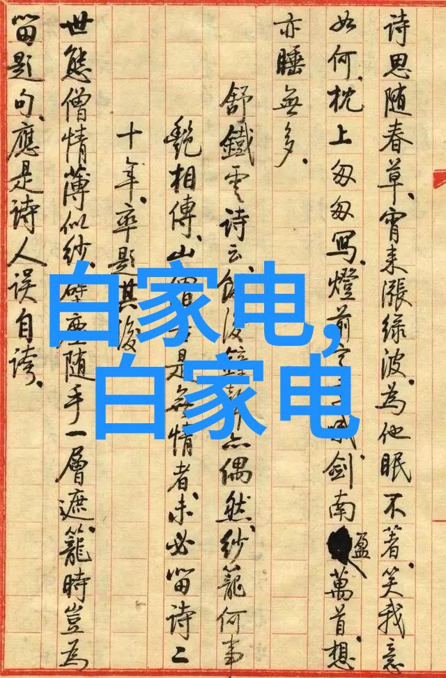 家用水质检测仪器-家庭清洁之翼揭秘安全饮水的高科技伙伴
