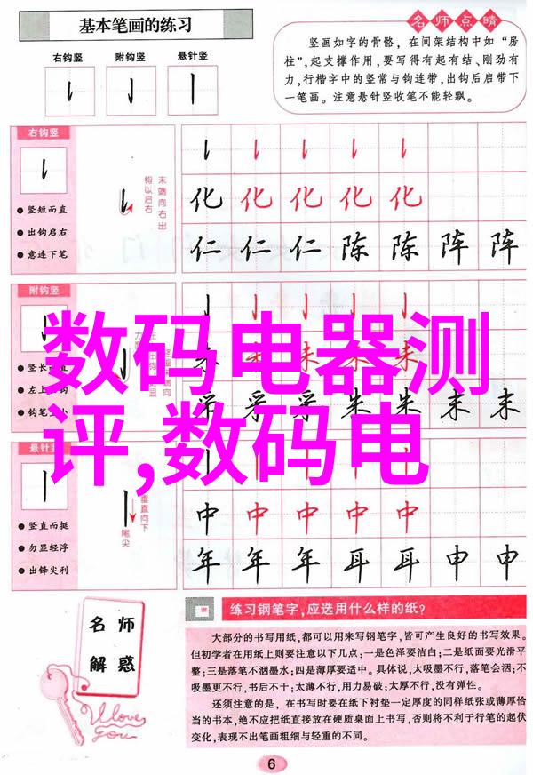 主题我制造实验室设备的故事
