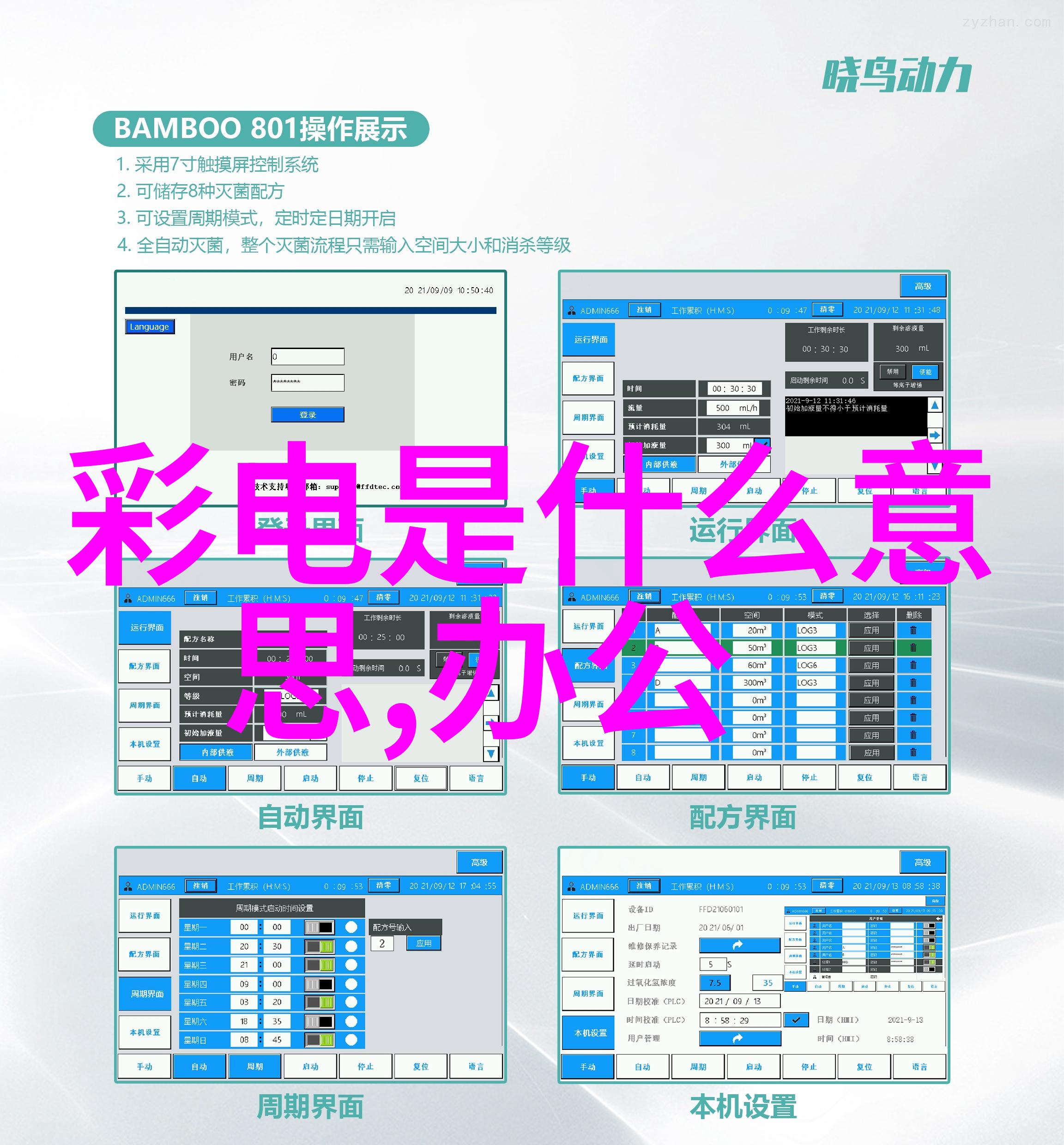 水质检测笔揭秘TDS计数器的工作原理与应用