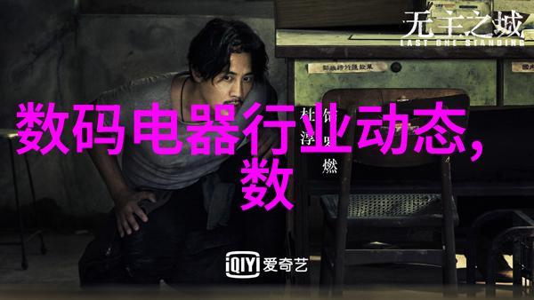 液晶电视革命回顾其上市之年及其对家电行业的深远影响