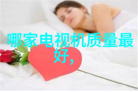 新潮时尚家居美学的艺术探索