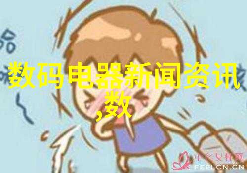 污水之城的净化使者