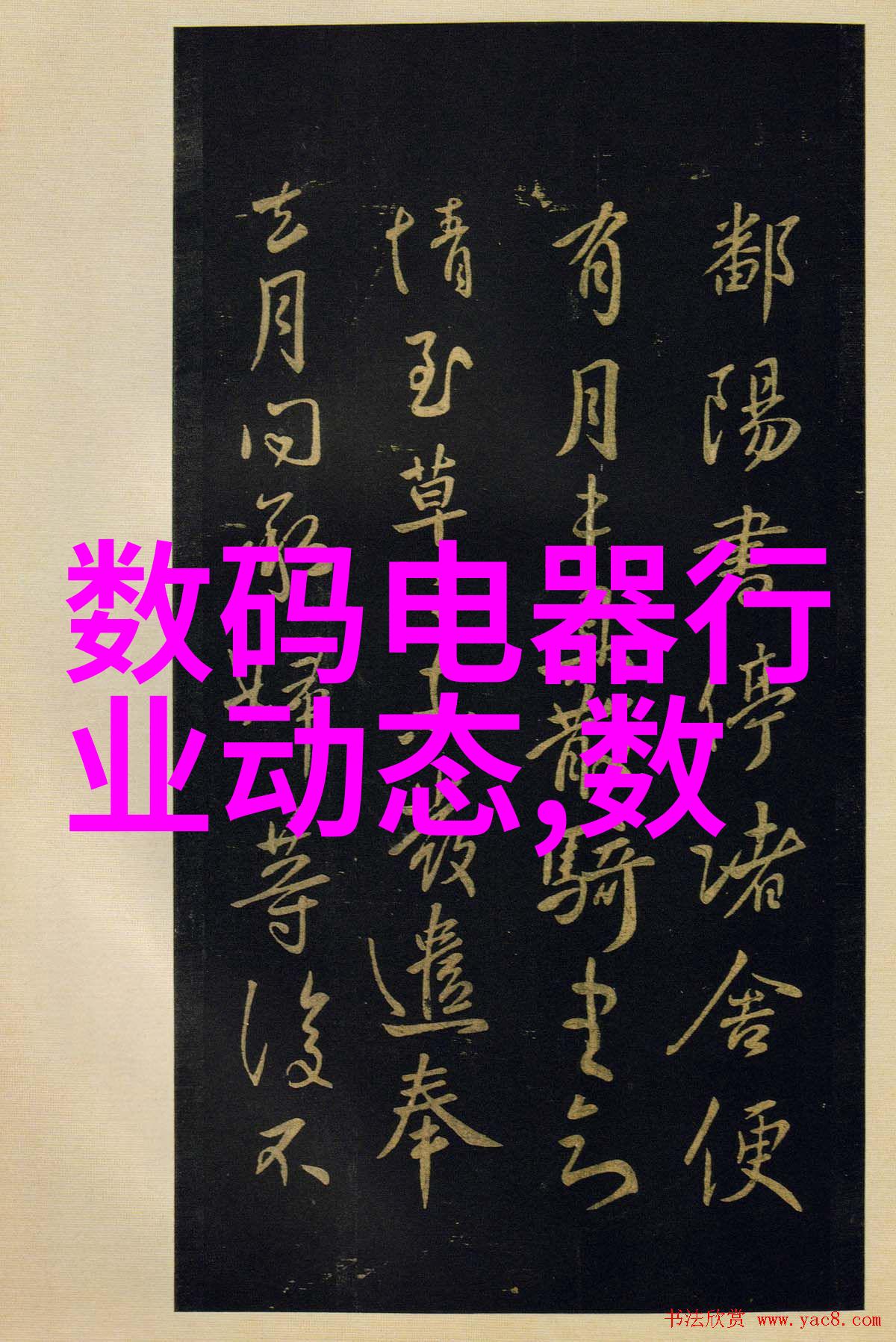 1012型辊制砂机性能分析与应用概述